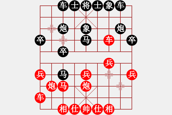 象棋棋譜圖片：人機對戰(zhàn) 2024-8-20 17:51 - 步數(shù)：20 