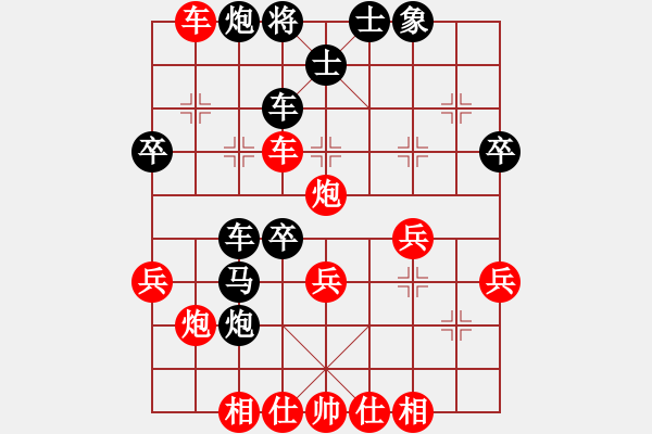 象棋棋譜圖片：人機對戰(zhàn) 2024-8-20 17:51 - 步數(shù)：40 