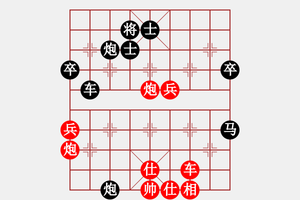 象棋棋譜圖片：人機對戰(zhàn) 2024-8-20 17:51 - 步數(shù)：70 