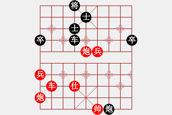 象棋棋譜圖片：人機對戰(zhàn) 2024-8-20 17:51 - 步數(shù)：90 