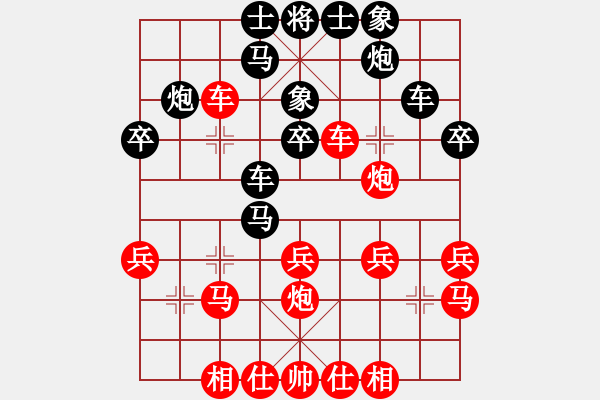 象棋棋譜圖片：燕子飛(3段)-負(fù)-往事已不在(4段) - 步數(shù)：30 