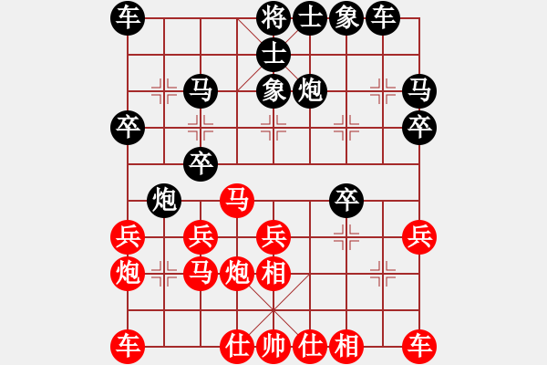 象棋棋譜圖片：20071221 來群杯 1B-1 湖北柳大華 和 河北閻文清 - 步數(shù)：20 