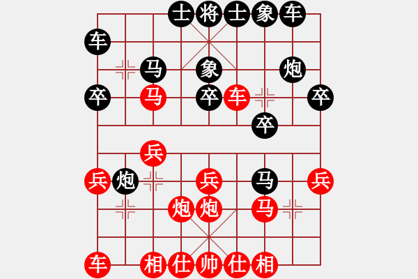 象棋棋譜圖片：榮幸[136826543] -VS- 風(fēng)中的野梅花 [370778626] - 步數(shù)：20 