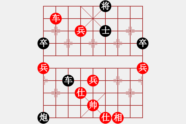 象棋棋譜圖片：榮幸[136826543] -VS- 風(fēng)中的野梅花 [370778626] - 步數(shù)：90 