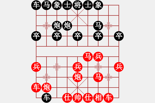 象棋棋譜圖片：中華臺(tái)北 陳慶文 勝 加拿大 方威廉 - 步數(shù)：20 