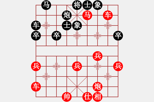 象棋棋譜圖片：中華臺(tái)北 陳慶文 勝 加拿大 方威廉 - 步數(shù)：40 