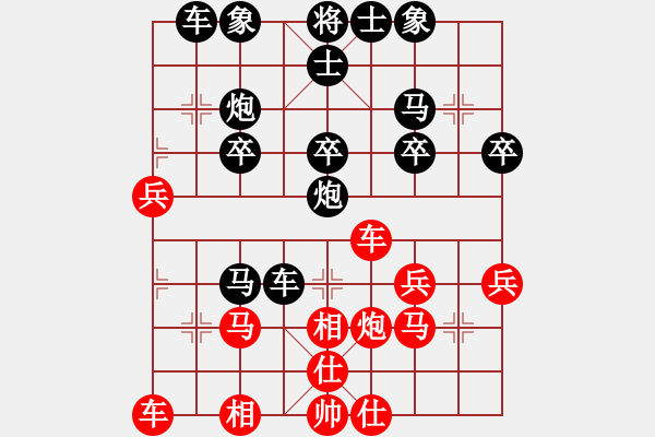 象棋棋譜圖片：幽能刺客[480752969] -VS- 橫才俊儒[292832991]（大刀剜心） - 步數(shù)：30 