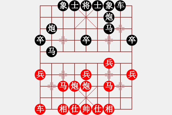 象棋棋譜圖片：王小會VS大師群樺(2013-7-28) - 步數(shù)：30 