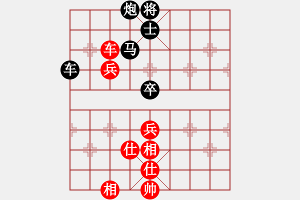 象棋棋譜圖片：潮州☆劍客[紅] -VS- ☆彭江華★[黑] - 步數(shù)：130 