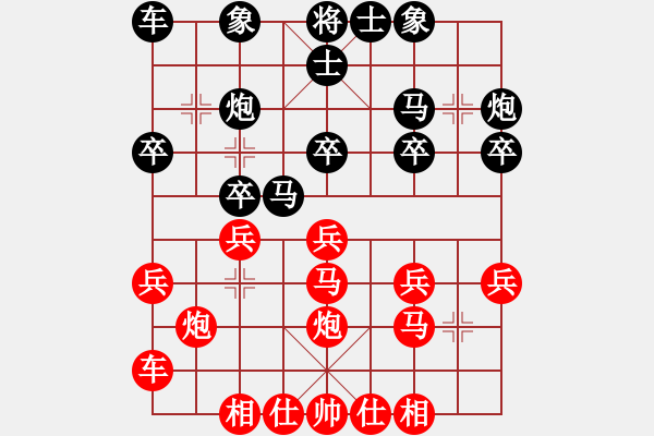 象棋棋譜圖片：方烈 先勝 劉長發(fā) - 步數(shù)：20 