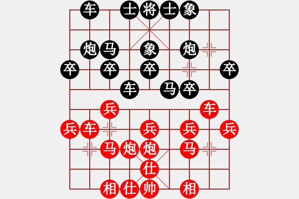 象棋棋谱图片：第06轮 第16台 广东 陈幸琳 先负 平度 于光平 - 步数：20 