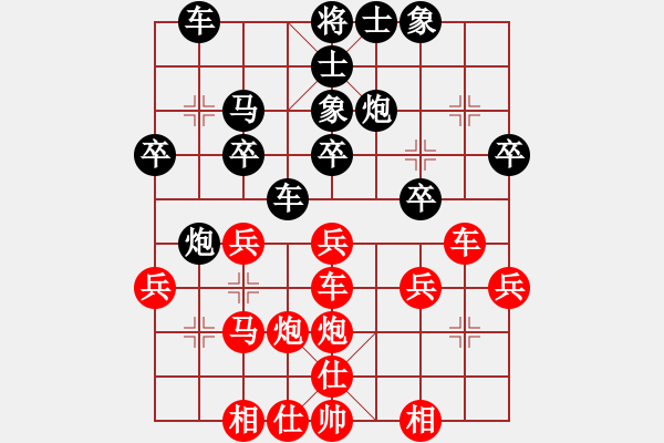 象棋棋谱图片：第06轮 第16台 广东 陈幸琳 先负 平度 于光平 - 步数：30 
