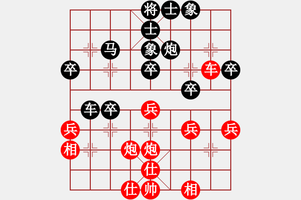 象棋棋谱图片：第06轮 第16台 广东 陈幸琳 先负 平度 于光平 - 步数：40 