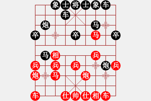 象棋棋譜圖片：很強(qiáng)軟以起馬應(yīng)士角炮?。。?！ - 步數(shù)：20 