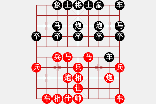 象棋棋譜圖片：如是我聞[379435377] -VS- 嘴角揚(yáng)揚(yáng)[50129759] - 步數(shù)：20 