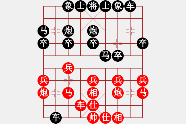 象棋棋譜圖片：宋城杯長(zhǎng)三角大聯(lián)賽浦東賈應(yīng)山勝馬鞍山張瑞清 - 步數(shù)：20 