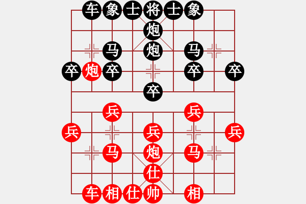 象棋棋譜圖片：負(fù)分太后 魚[紅] -VS- →朲濺つ亻愛[黑](1) - 步數(shù)：20 