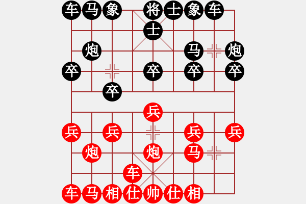 象棋棋譜圖片：橫才俊儒[292832991] - 遭遇浪漫 （魔石肩甲） - 步數(shù)：10 