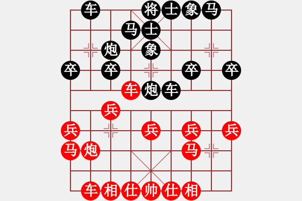 象棋棋譜圖片：白云無盡時(月將)-勝-彌勒佛主(月將) - 步數(shù)：20 