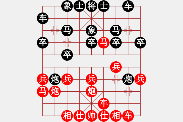 象棋棋譜圖片：棋心閣ヤ詩琪[892347242] -VS- 一意孤行[550482681] - 步數(shù)：20 