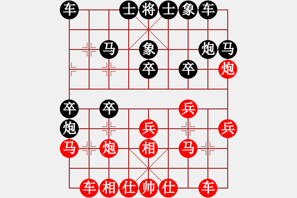 象棋棋譜圖片：劉磊 先勝 徐建中 - 步數(shù)：20 