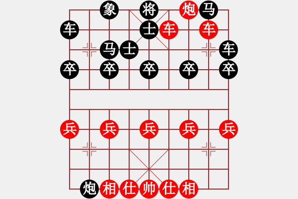 象棋棋譜圖片：第八刀:乾坤大挪移 - 步數(shù)：20 