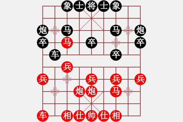 象棋棋譜圖片：中炮過河車進七兵對屏風馬平炮兌車 - 步數(shù)：20 