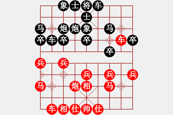 象棋棋譜圖片：賀和平 先負(fù) 李福剛 - 步數(shù)：20 