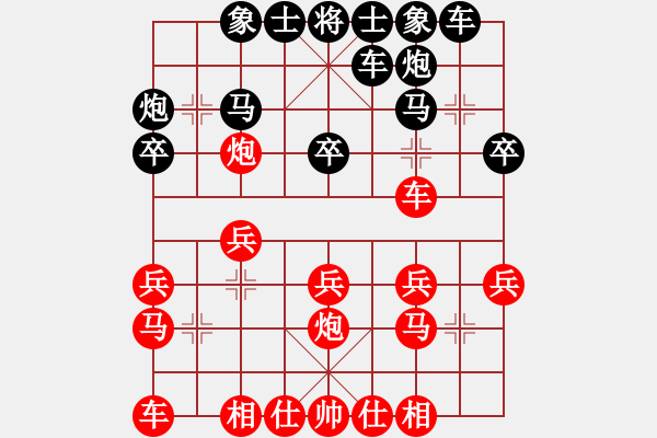 象棋棋譜圖片：布局圣手(4星)-勝-清晨的露珠(9星) - 步數(shù)：20 