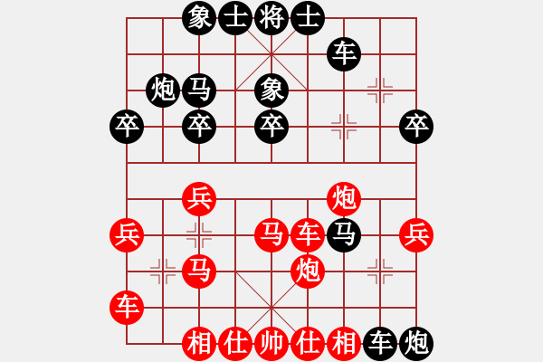 象棋棋譜圖片：中炮對(duì)屏風(fēng)馬左馬盤河黑飛左象（紅勝） - 步數(shù)：30 