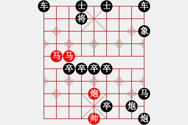 象棋棋譜圖片：《雅韻齋》58【 三陽開泰 】 秦 臻 擬局 - 步數(shù)：10 