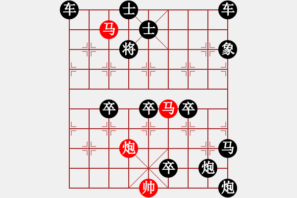 象棋棋譜圖片：《雅韻齋》58【 三陽開泰 】 秦 臻 擬局 - 步數(shù)：110 