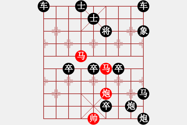 象棋棋譜圖片：《雅韻齋》58【 三陽開泰 】 秦 臻 擬局 - 步數(shù)：115 