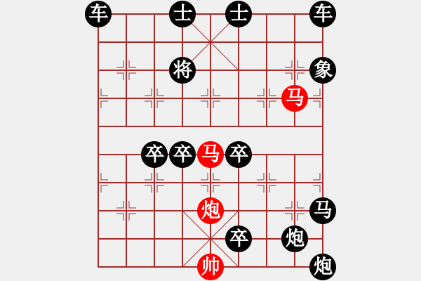 象棋棋譜圖片：《雅韻齋》58【 三陽開泰 】 秦 臻 擬局 - 步數(shù)：40 