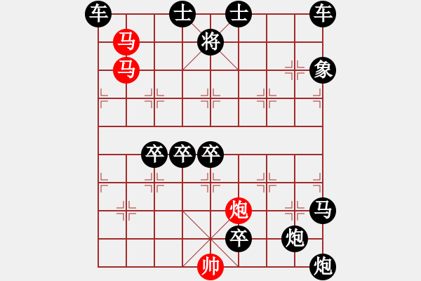 象棋棋譜圖片：《雅韻齋》58【 三陽開泰 】 秦 臻 擬局 - 步數(shù)：70 