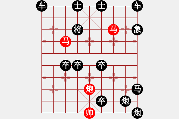 象棋棋譜圖片：《雅韻齋》58【 三陽開泰 】 秦 臻 擬局 - 步數(shù)：80 