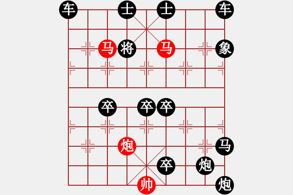 象棋棋譜圖片：《雅韻齋》58【 三陽開泰 】 秦 臻 擬局 - 步數(shù)：90 