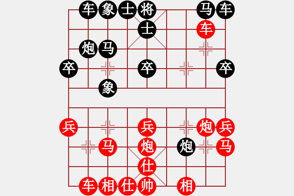 象棋棋譜圖片：【漂流鴻船】[[紅] -VS- 中國(guó)龍[黑] - 步數(shù)：30 