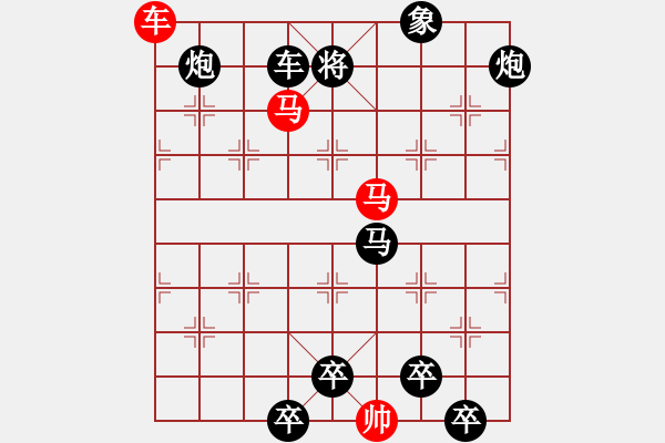 象棋棋譜圖片：《雅韻齋》【 三陽開泰 】 秦 臻 擬局 - 步數(shù)：10 