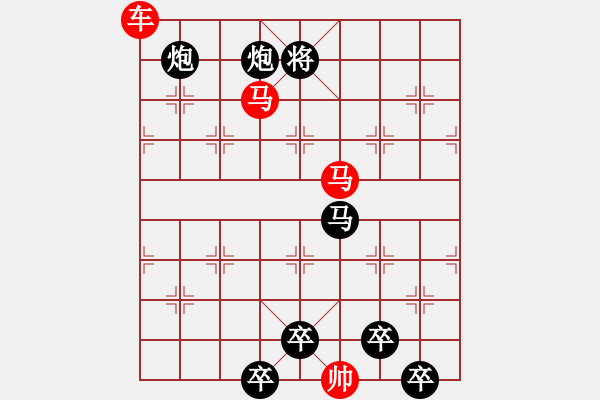 象棋棋譜圖片：《雅韻齋》【 三陽開泰 】 秦 臻 擬局 - 步數(shù)：30 