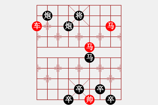 象棋棋譜圖片：《雅韻齋》【 三陽開泰 】 秦 臻 擬局 - 步數(shù)：40 