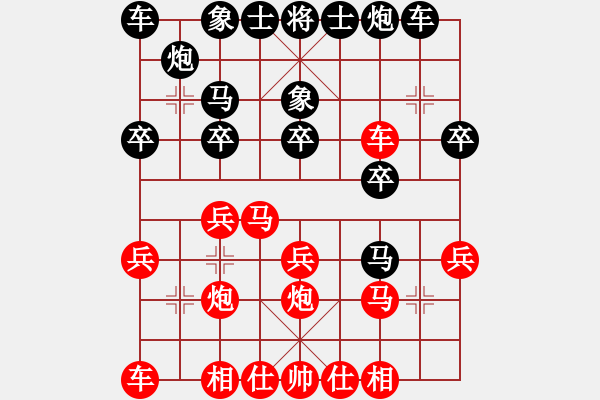 象棋棋譜圖片：2021.2.13（初二）許孫第二局（孫先和） - 步數(shù)：20 