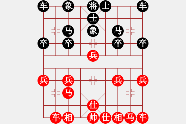 象棋棋譜圖片：橫才俊儒[紅] -VS- 尋找高手[黑] - 步數(shù)：20 