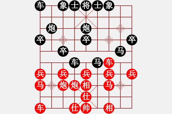 象棋棋譜圖片：?？炒髱?9段)-和-無人能解(9段) - 步數(shù)：20 