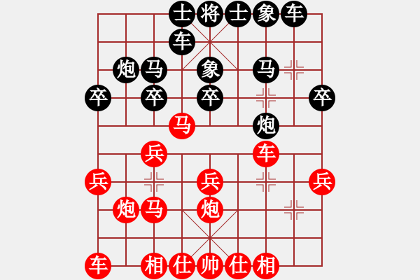 象棋棋譜圖片：馬來西亞 詹敏珠 勝 德國 吳彩芳 - 步數(shù)：20 