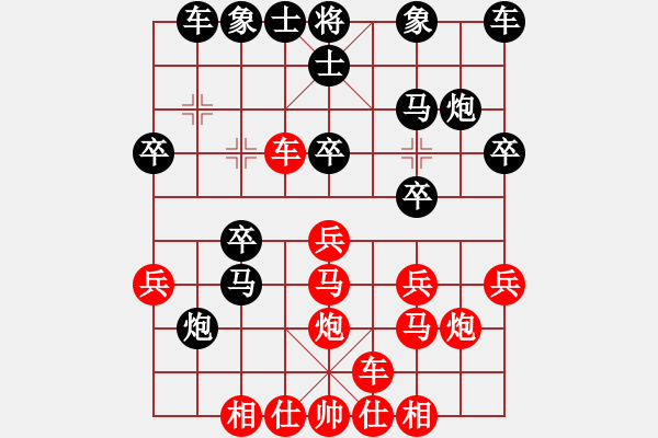 象棋棋譜圖片：佰健勢(1段)-勝-潛龍無用(9段) - 步數(shù)：20 