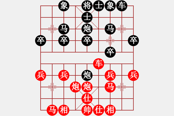 象棋棋譜圖片：4078123(草民) 負(fù) 3083232(都尉) - 步數(shù)：20 