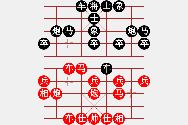 象棋棋譜圖片：天涯(業(yè)8-1)先負(fù)賴樹(業(yè)8-3)202203131822.pgn - 步數(shù)：20 