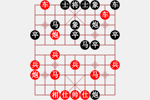 象棋棋譜圖片：中象佳佳愛(9星)-負-四核走華山(天罡) - 步數(shù)：20 