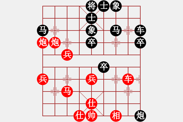 象棋棋譜圖片：中象佳佳愛(9星)-負-四核走華山(天罡) - 步數(shù)：40 